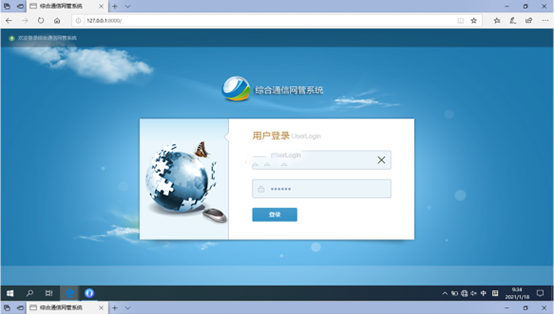  建宁无线通信对讲调度网管系统