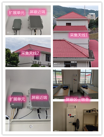  建宁某武警部队宿舍屏蔽案例（数字信令级）