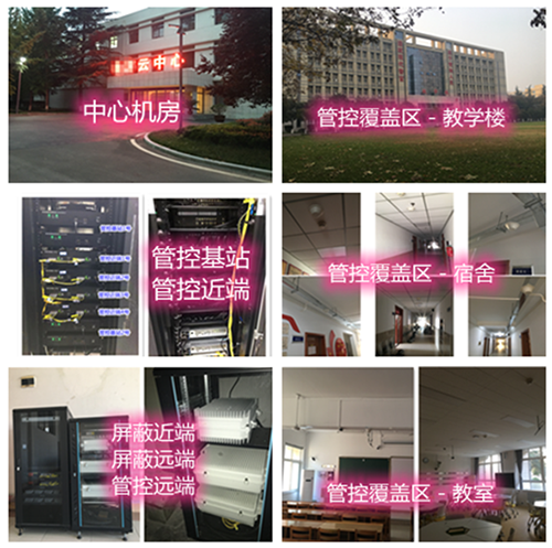  建宁某军事院校管控案例（数字信令级）