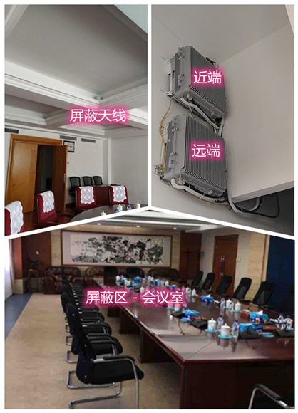  建宁某机关单位会议室屏蔽案例（数字信令级）