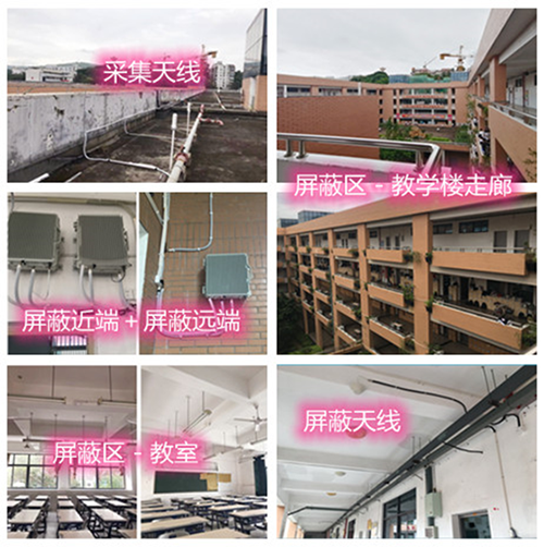  建宁某中学考场屏蔽案例（数字信令级）